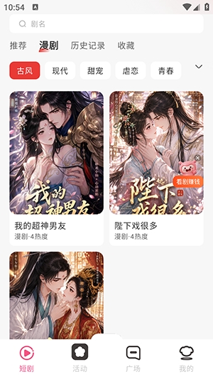 花火短剧