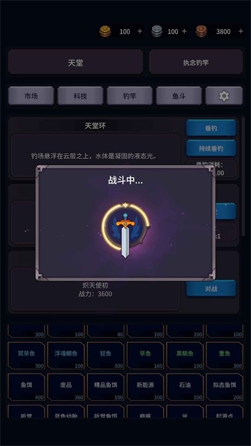 垂钓四海