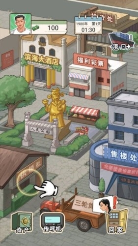 重生改造逆袭破解免广告版