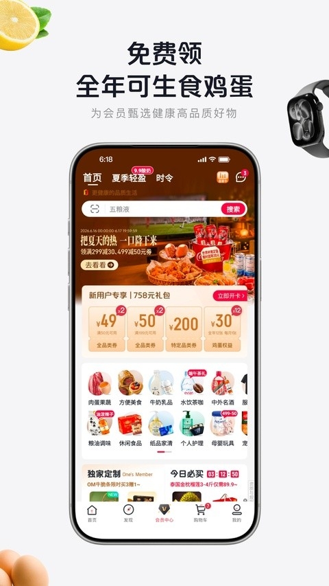 一号店