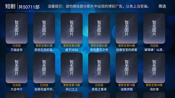 99影视仓