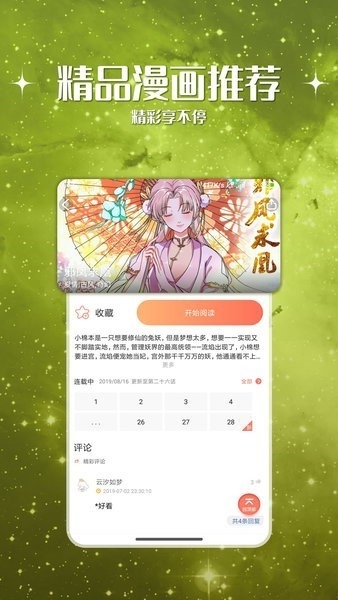 57漫画