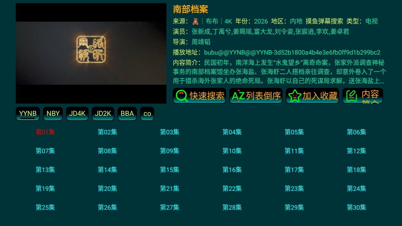 那抹湛蓝影视仓