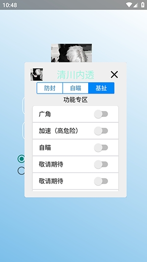 清川内透