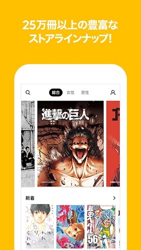 linemanga