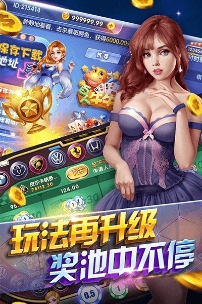 同庆娱乐棋牌