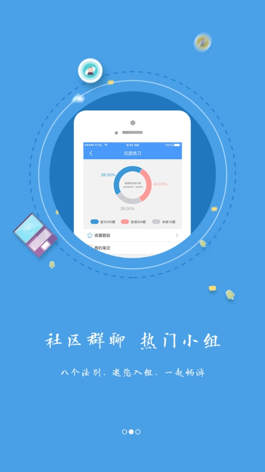 题库专家