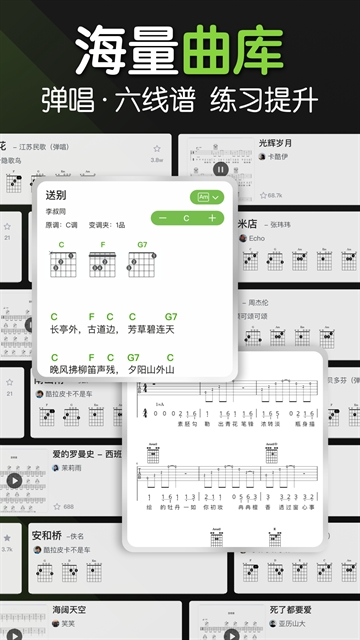 来音吉他