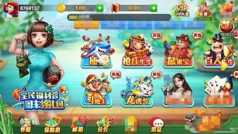 永盈棋盘正版