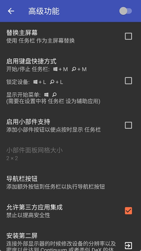 taskbar任务栏