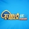 不思议老版本