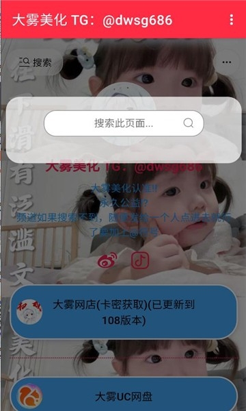大雾美化包