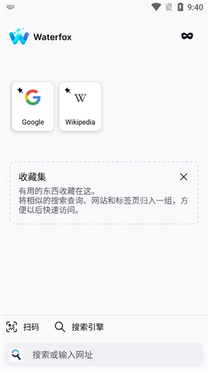 waterfox浏览器