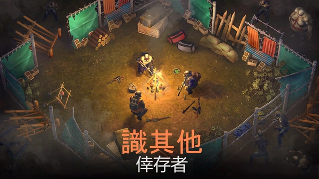 生或死生存中文版