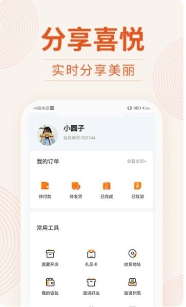 我的衣裳