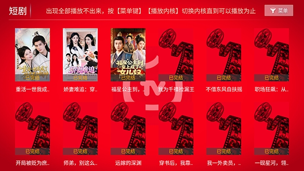 直播影院TV