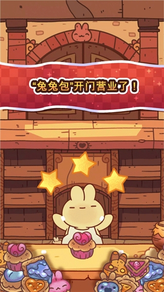 兔兔包破解版