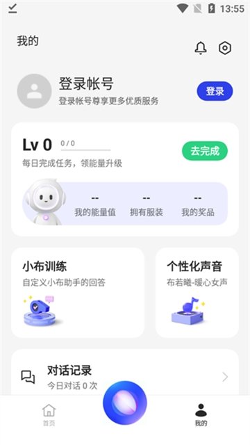 小布助手2026最新版