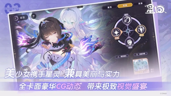 星回
