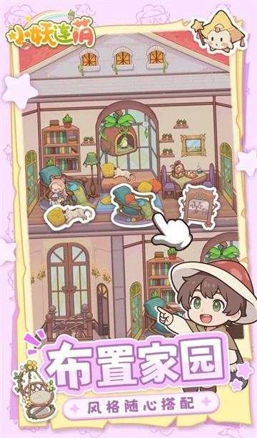 小妖连萌