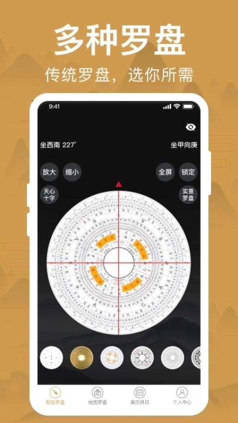 智能罗盘