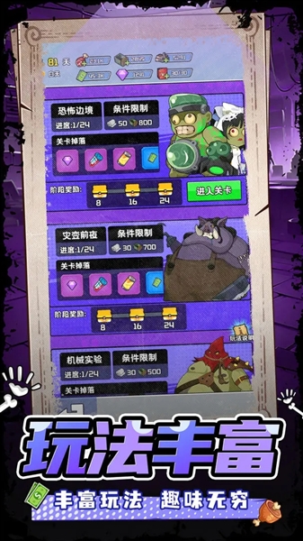 末日重生