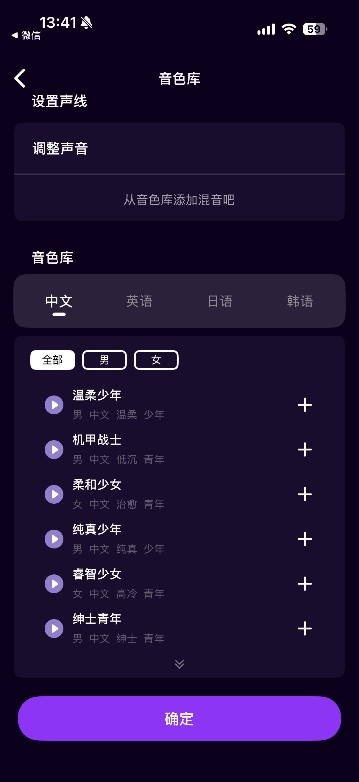 星语AI