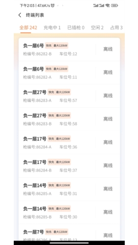 云硕快充