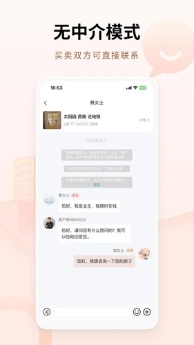 八戒二手房