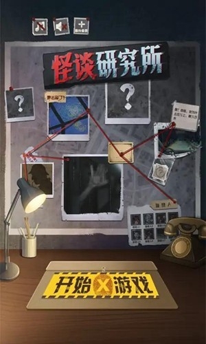 怪谈研究所破解版