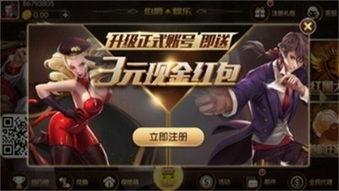 伯爵3娱乐最新版
