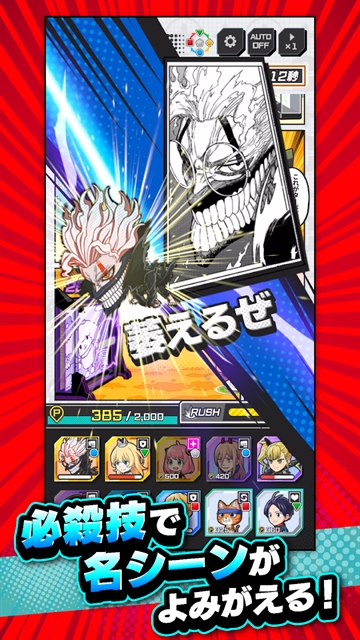 Jump+大乱斗