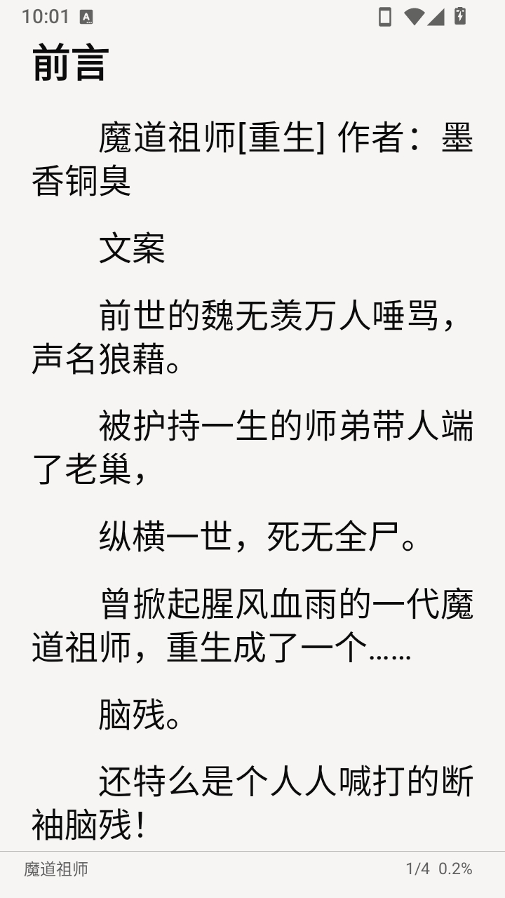 番红免费小说