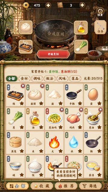中华料理