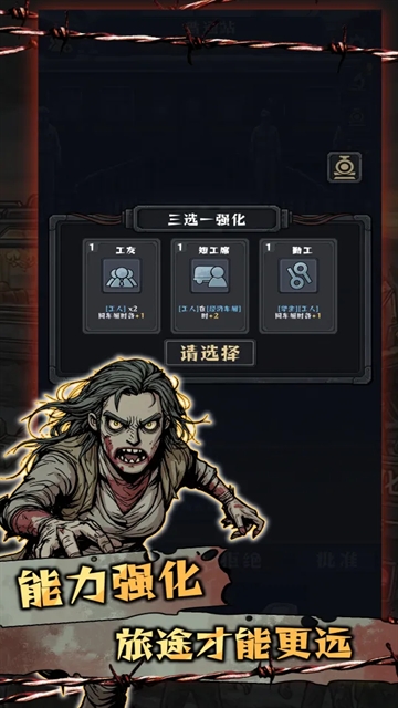 我在末日开火车