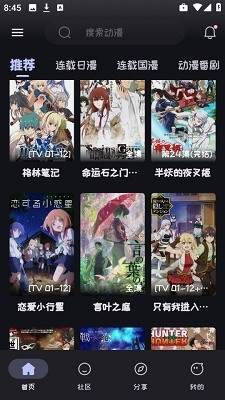 米粒米粒动漫