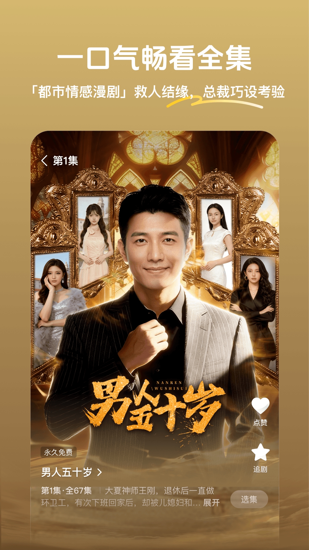 梦杉漫剧