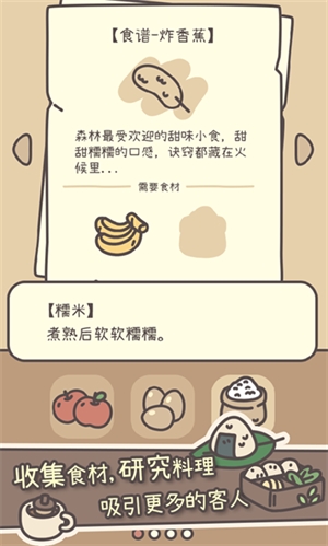 橡子屋破解版