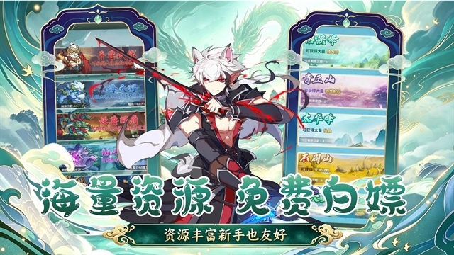 妖来也