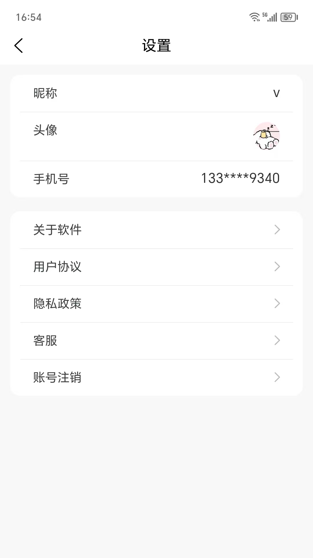 养未中医养生