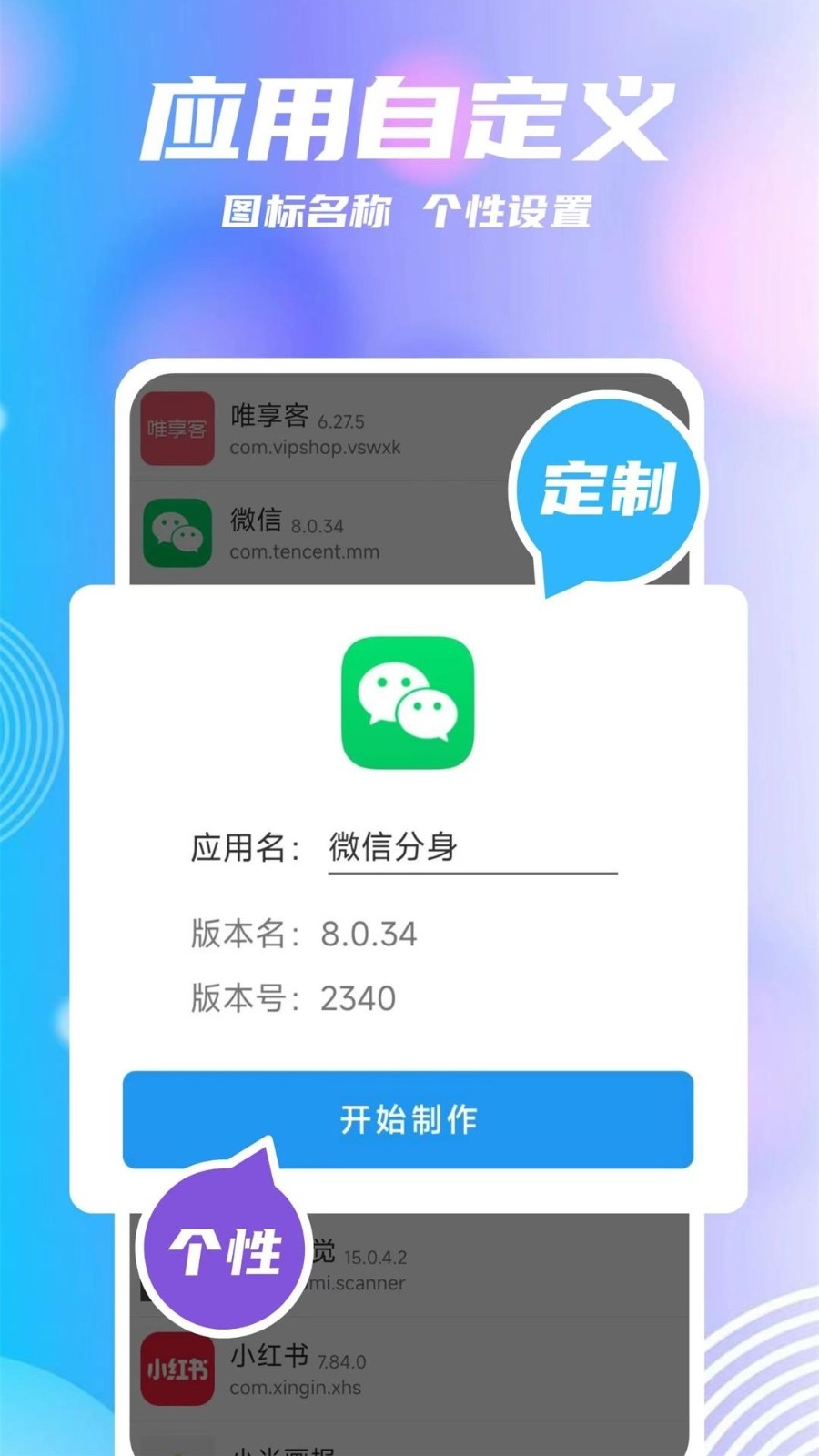团团分身官方版