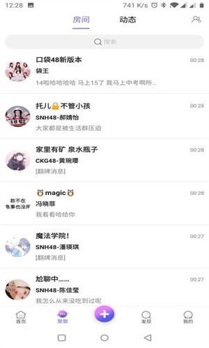 口袋48成员版