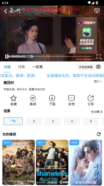 橘子影视免费追剧app