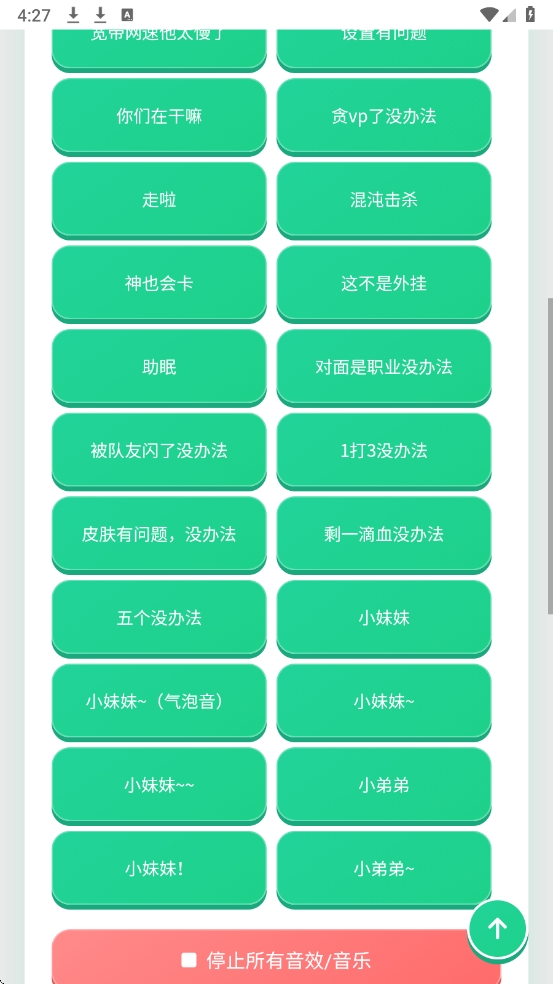 无畏契约荣誉语音盒