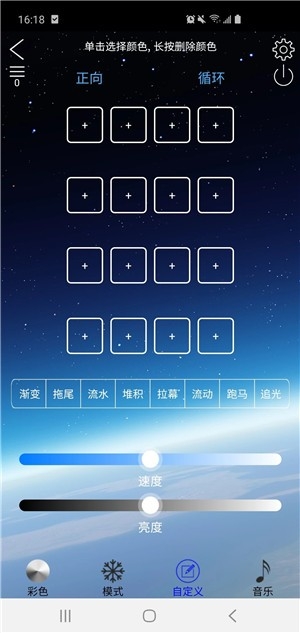 ledlamp车机版