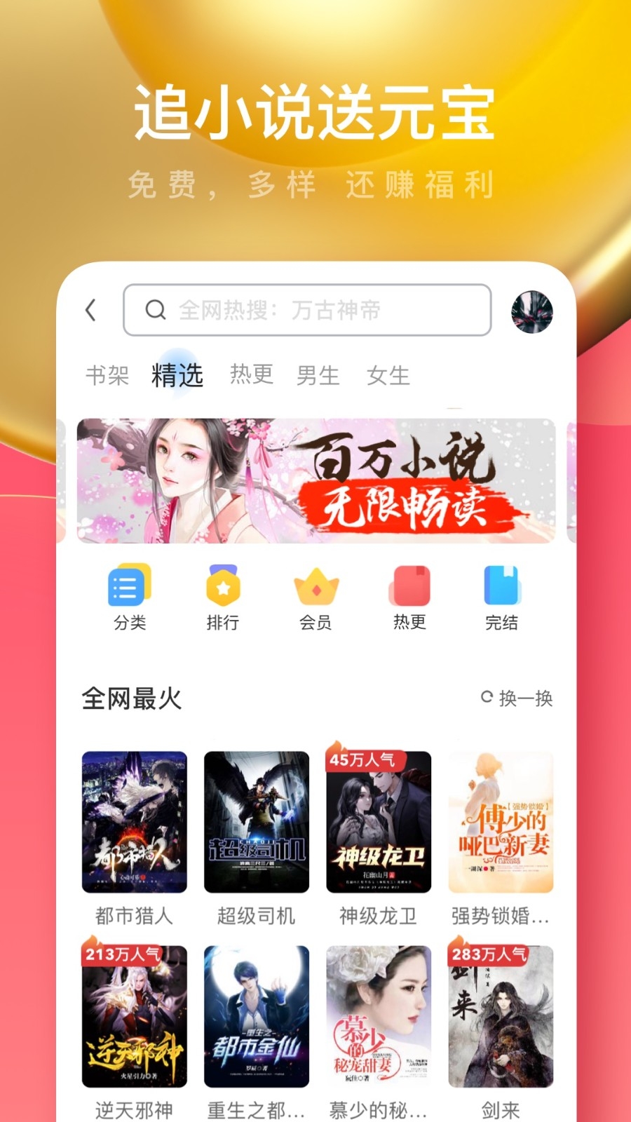 UC浏览器极速版领现金版