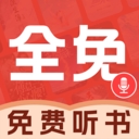 必听免费小说