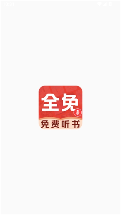 必听免费小说