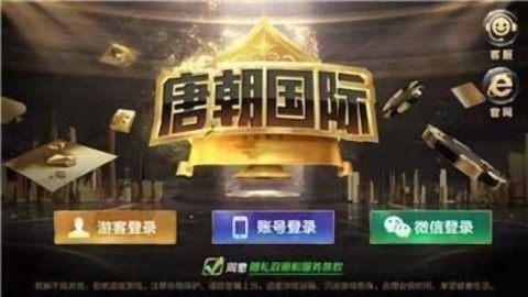 唐朝国际棋牌最新版本