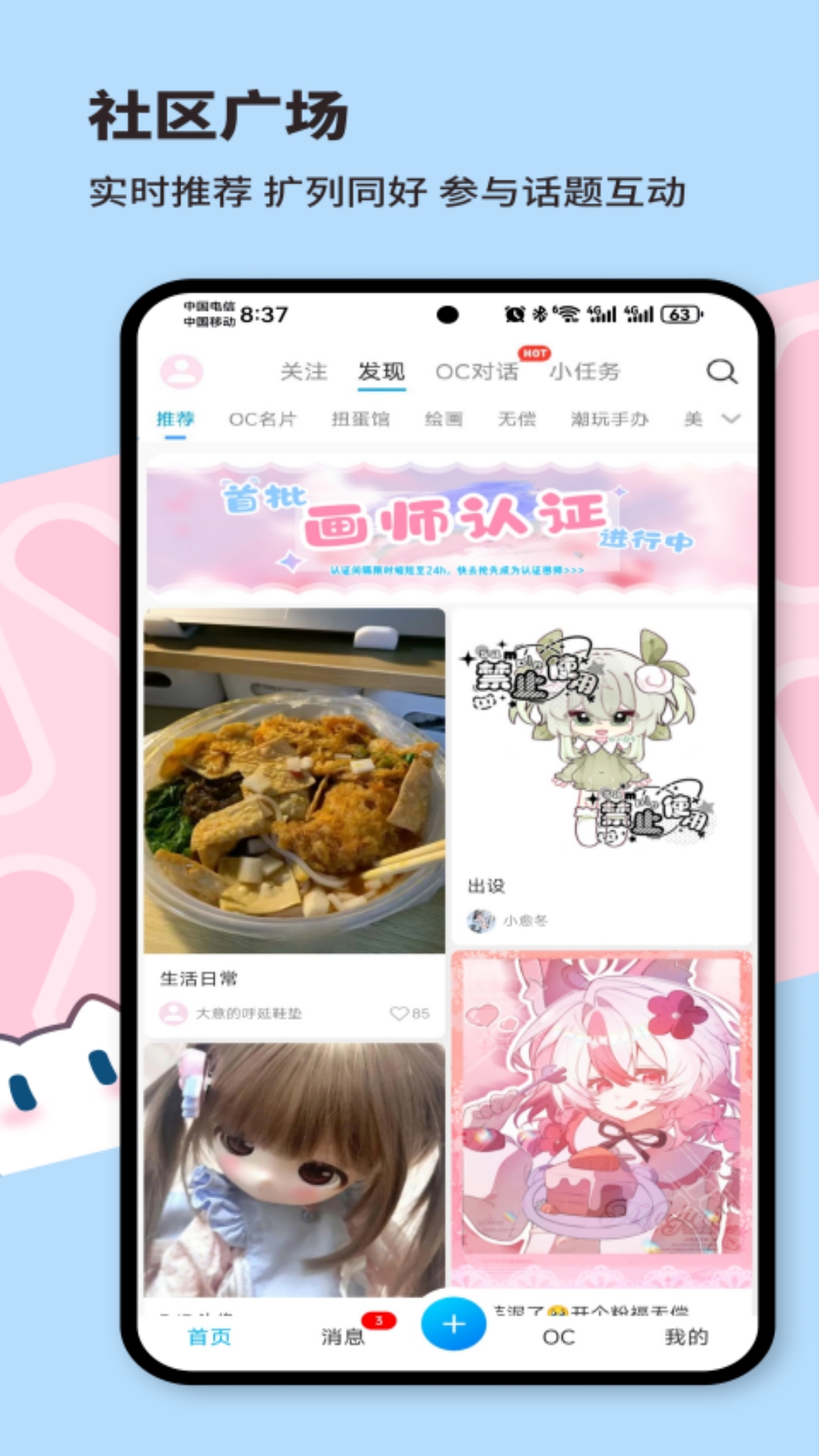 芋泥Neko